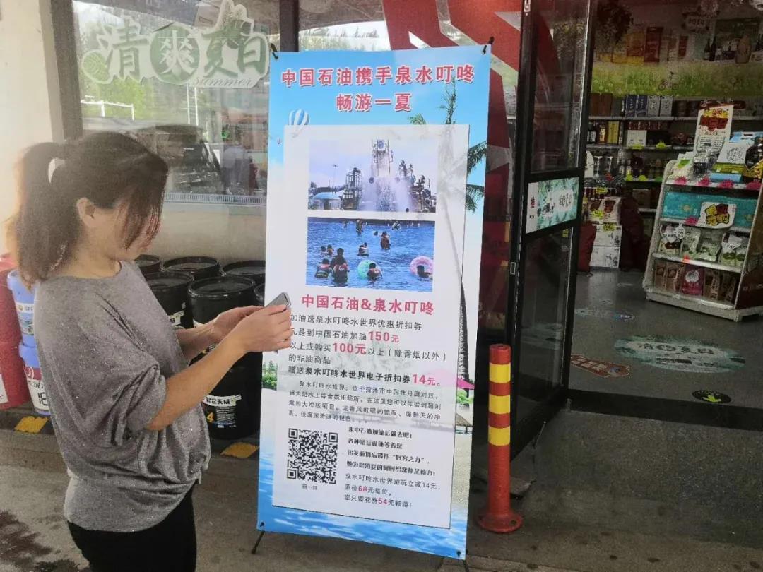 与中石油异业合作,中石油异业券怎么用