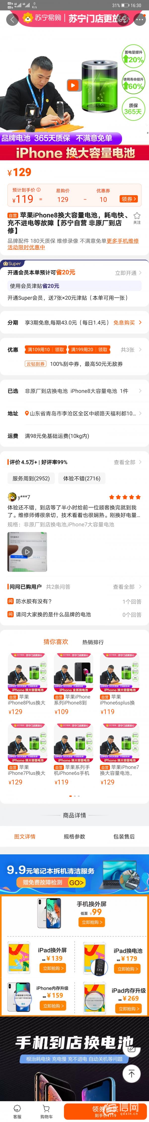 苏宁售后质保靠谱吗,苏宁延长保修在哪查看