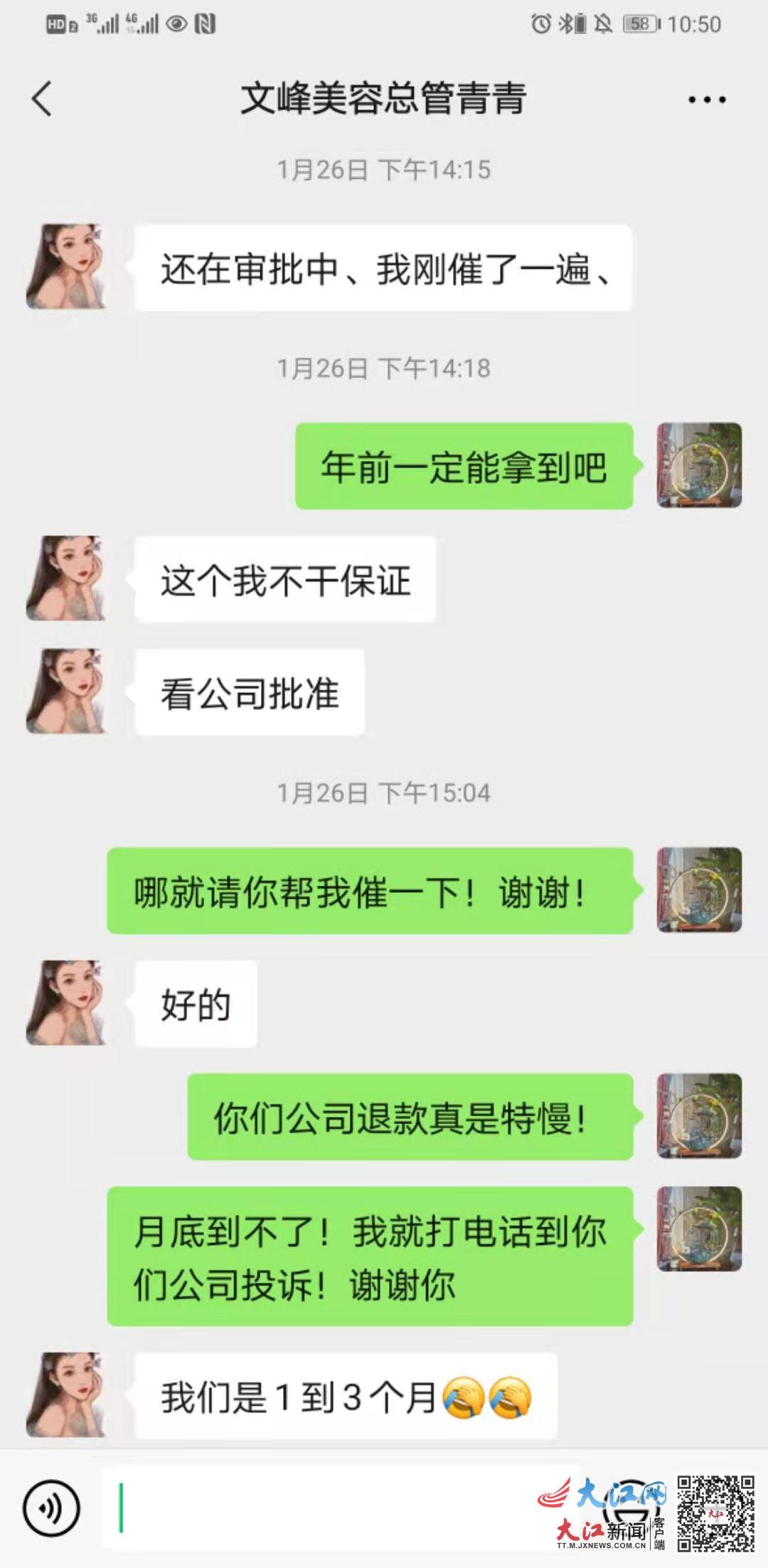 文峰美发关店退钱,文峰美发店退卡