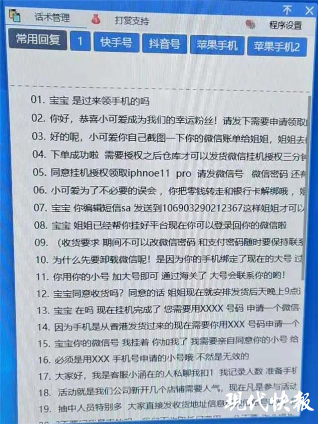 倒卖微信公众号犯什么罪,男子倒卖1000多个微信号被抓