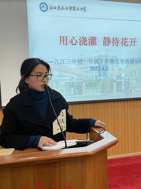 用心浇灌静待花开——九江三中初一年级部召开第一次月考质量分析会