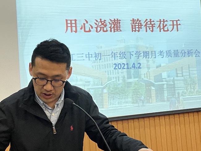 用心浇灌静待花开——九江三中初一年级部召开第一次月考质量分析会