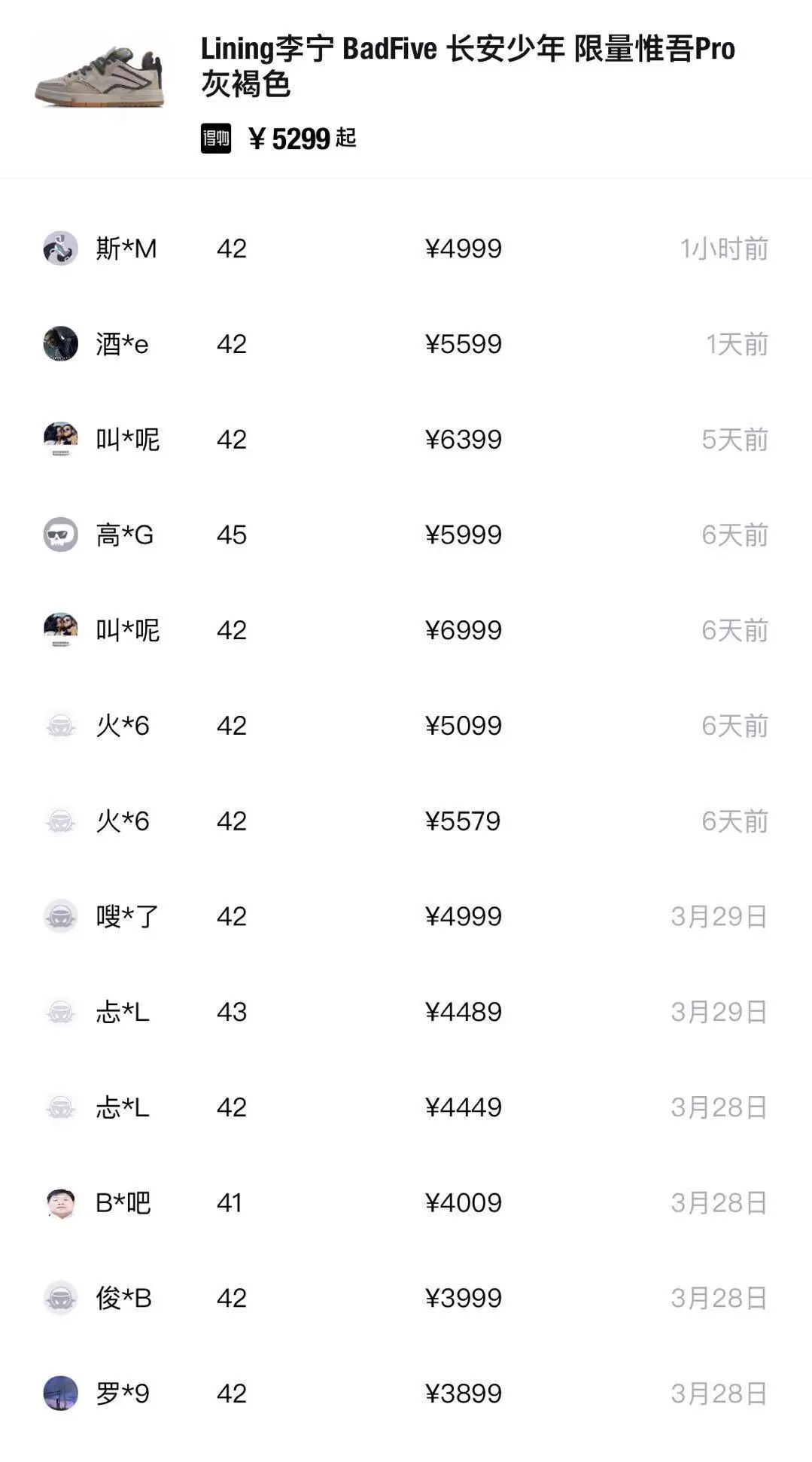 暴涨31倍，1500元李宁鞋炒到48889！央媒发声：这种歪风邪气必须被遏制！律师称可能涉嫌违法