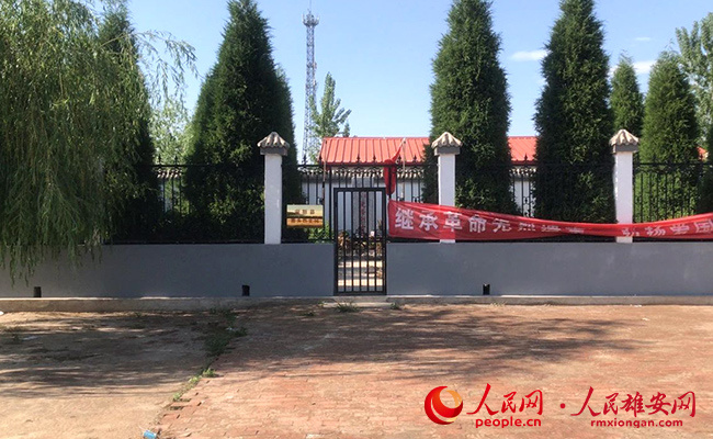 雄安红色往事纪录片,雄安红色印记