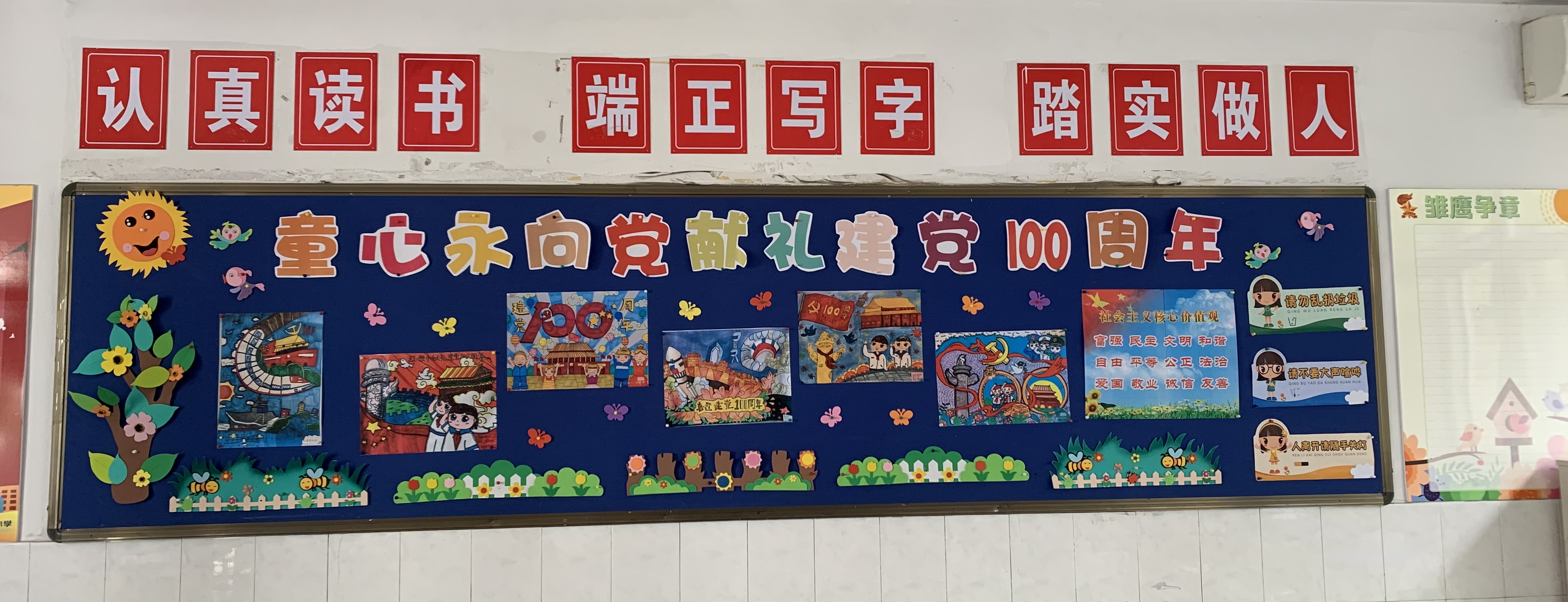 红领巾心向党100周年黑板报,红领巾心向党喜迎建党100年黑板报