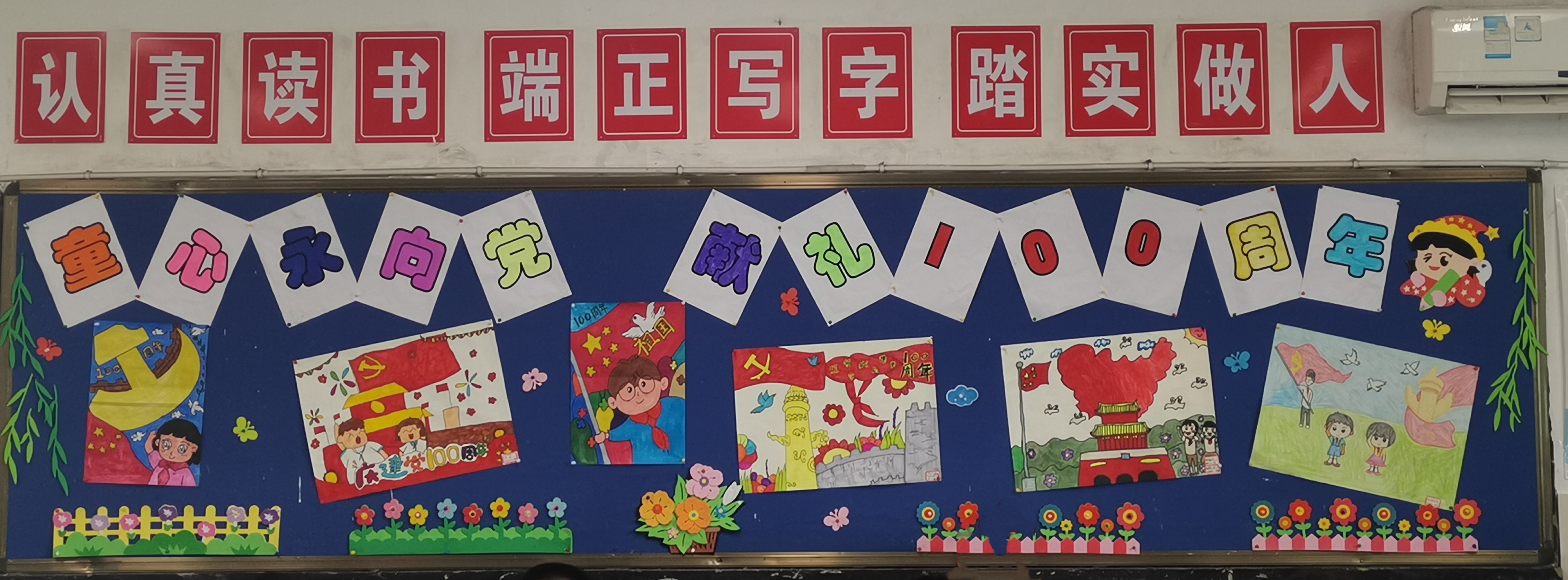 红领巾心向党100周年黑板报,红领巾心向党喜迎建党100年黑板报