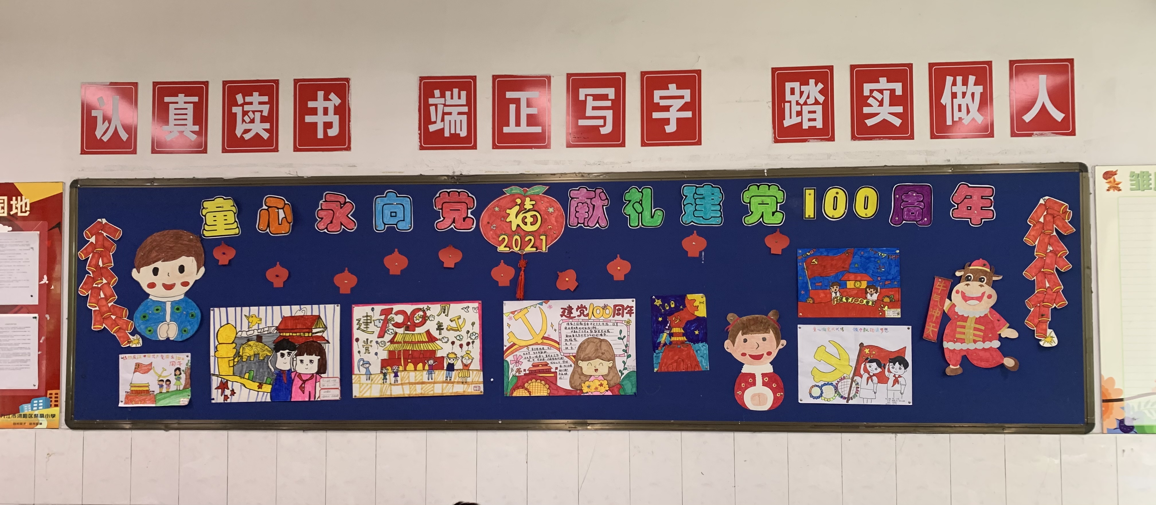 红领巾心向党100周年黑板报,红领巾心向党喜迎建党100年黑板报