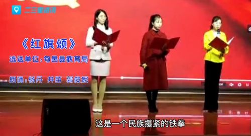 咸阳市第一届朗读大赛,咸阳市秦都区第二届朗读大赛