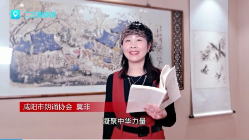 咸阳市第一届朗读大赛,咸阳市秦都区第二届朗读大赛