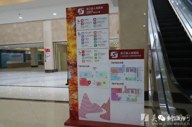 祝贺！夹江县人民医院正式晋升为三级乙等医院！