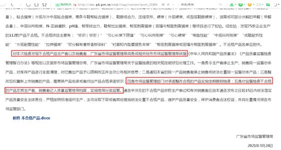 九牧王裤子质量有问题,九牧王质量问题曝光