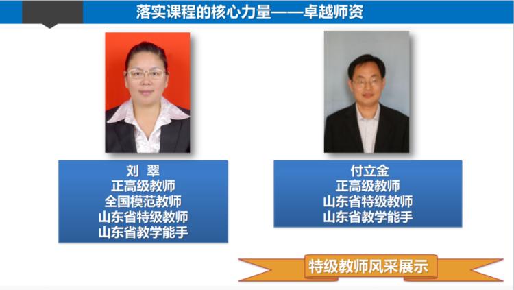 一文带你读懂青岛三十九中强大的师资力量