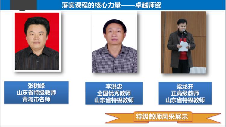 一文带你读懂青岛三十九中强大的师资力量