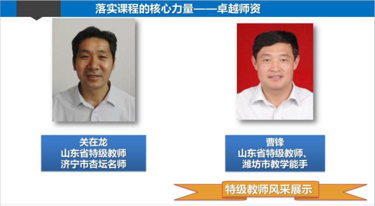 一文带你读懂青岛三十九中强大的师资力量