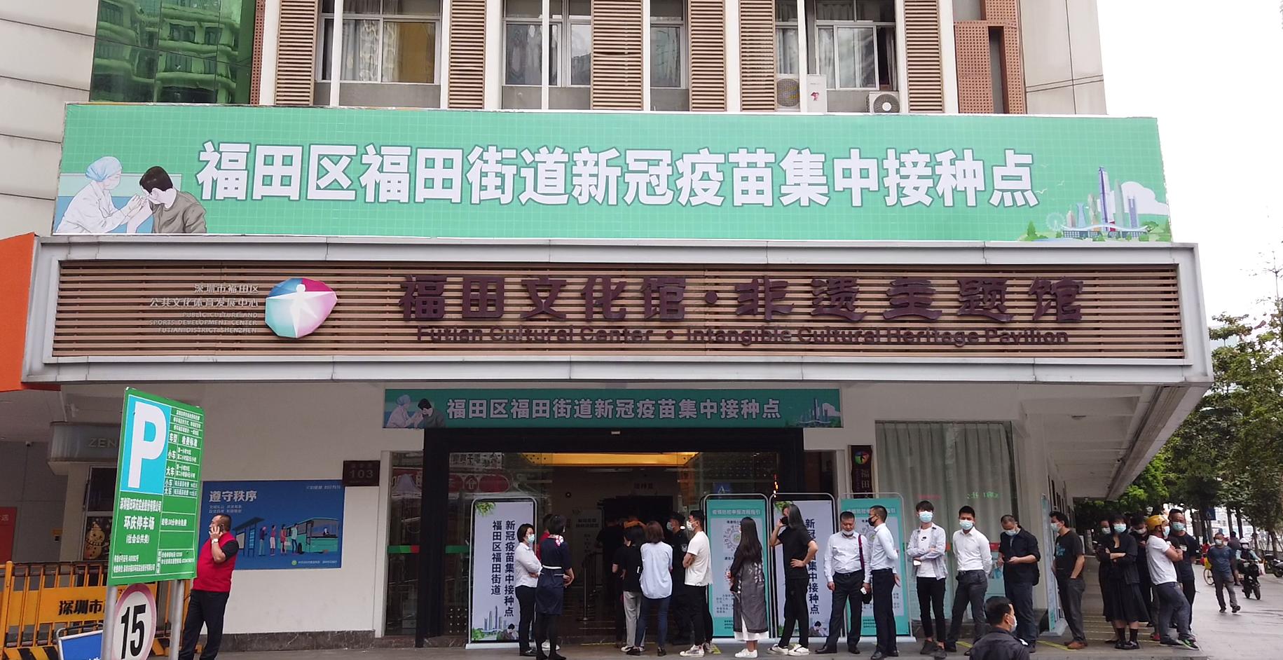 深圳福田附近新冠疫苗接种地点,深圳福田新冠疫苗接种地点