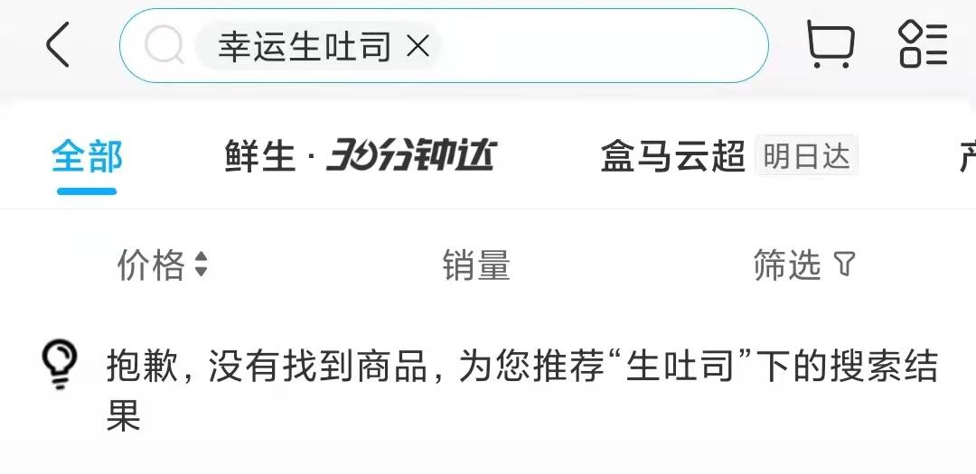 盒马的吐司窜出老鼠？还有人在山姆买到被老鼠咬过的红薯！请认真地看完该如何举证