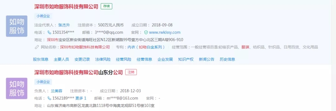 深圳知名内衣经销模式涉嫌传销，宝妈做微商补贴家用“踩雷”