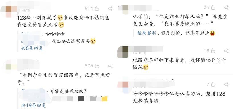 男子一百块买假lv包,开路虎买假的lv包包