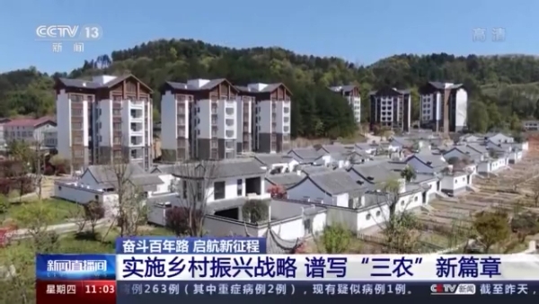 乡村振兴战略是三农工作的总抓手,新时期三农工作全面推进乡村振兴