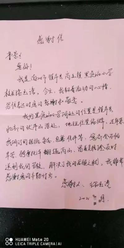 山间一抹邮政绿感动时代楷模
