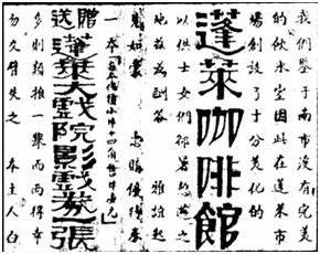 对话海派文献研究者孙莺：百年前的咖啡馆，时髦得超乎想象