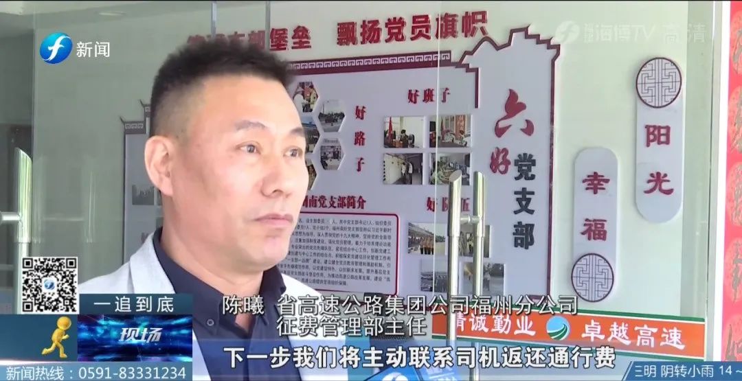 关于调整etc通行费优惠细则的通知,etc绿色通道预约后就不收费了吗