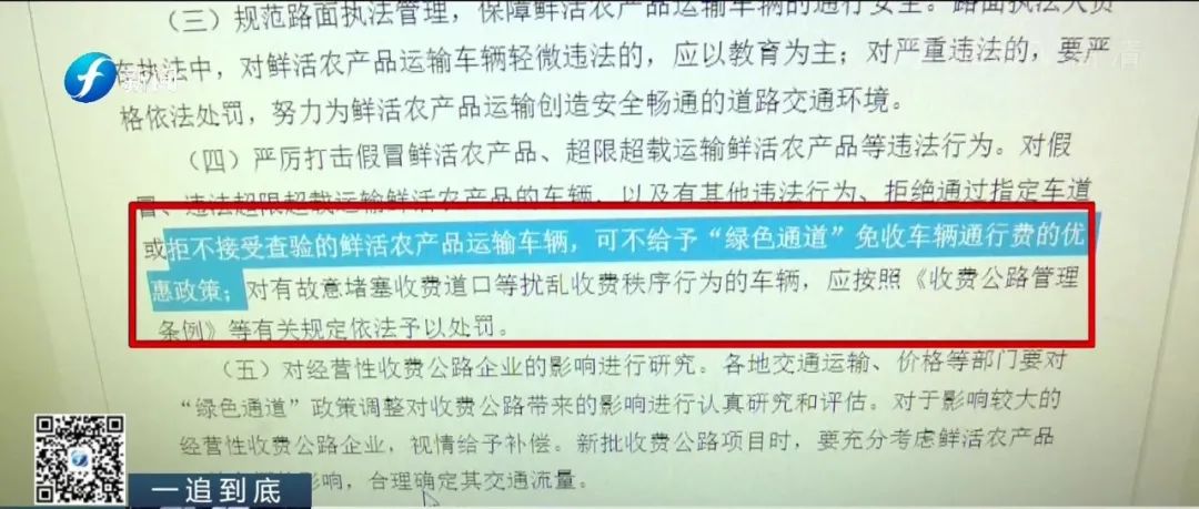 关于调整etc通行费优惠细则的通知,etc绿色通道预约后就不收费了吗