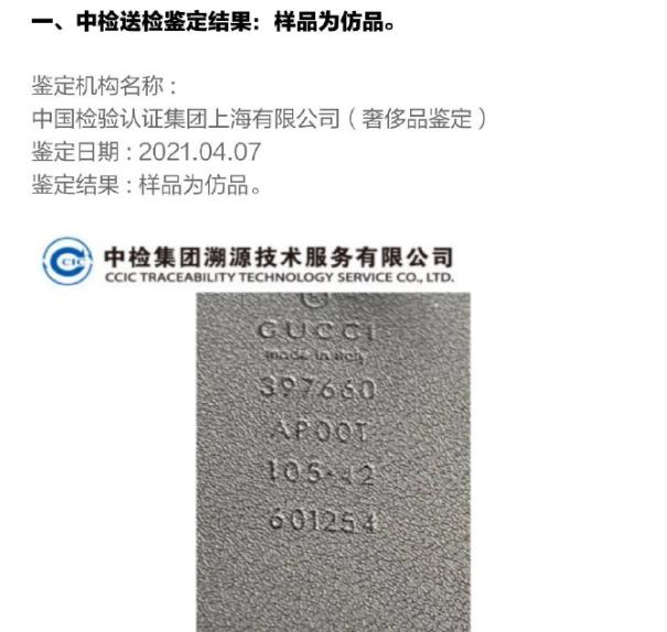 gucci腰带怎么免费鉴定真假,gucci腰带鉴定引争议第三方奢侈品