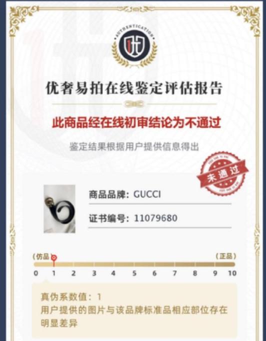 gucci腰带怎么免费鉴定真假,gucci腰带鉴定引争议第三方奢侈品