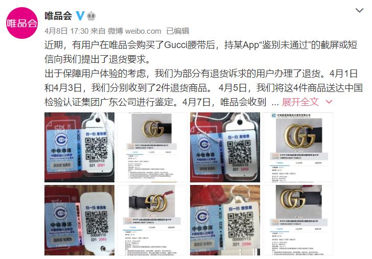gucci腰带怎么免费鉴定真假,gucci腰带鉴定引争议第三方奢侈品
