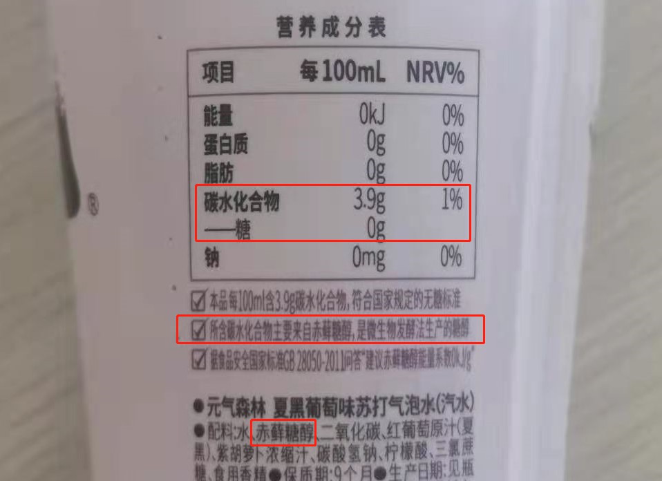 无糖饮料甜味从哪来,零蔗糖的饮料有哪些