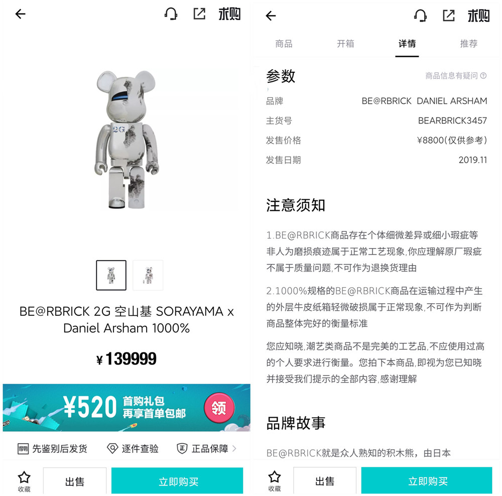 5万块一只玩具积木熊,价值百万的玩具熊