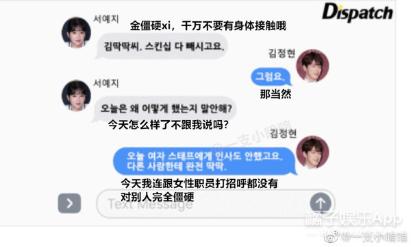 什么魔幻剧情！金秀贤电视剧女主真有问题？疯狂控制前任一言一行