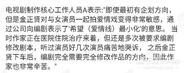 什么魔幻剧情！金秀贤电视剧女主真有问题？疯狂控制前任一言一行