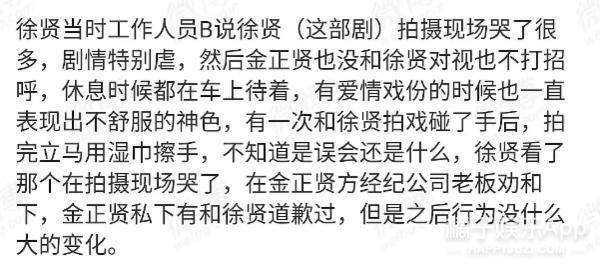 什么魔幻剧情！金秀贤电视剧女主真有问题？疯狂控制前任一言一行
