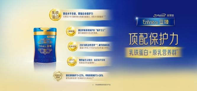 美赞臣奶粉排名,奶粉品牌推荐美赞臣蓝臻