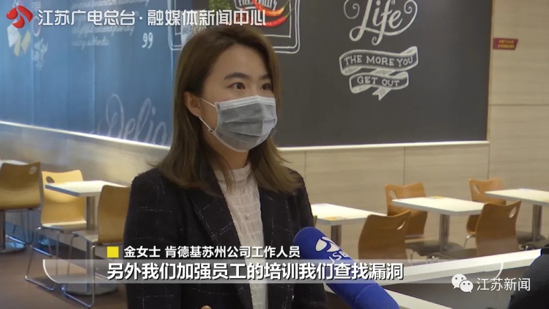 肯德基给顾客误喝消毒水,肯德基食品卫生事件怎么处理