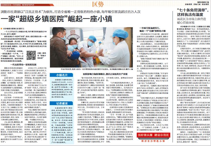 一家“超级乡镇医院”崛起一座小镇