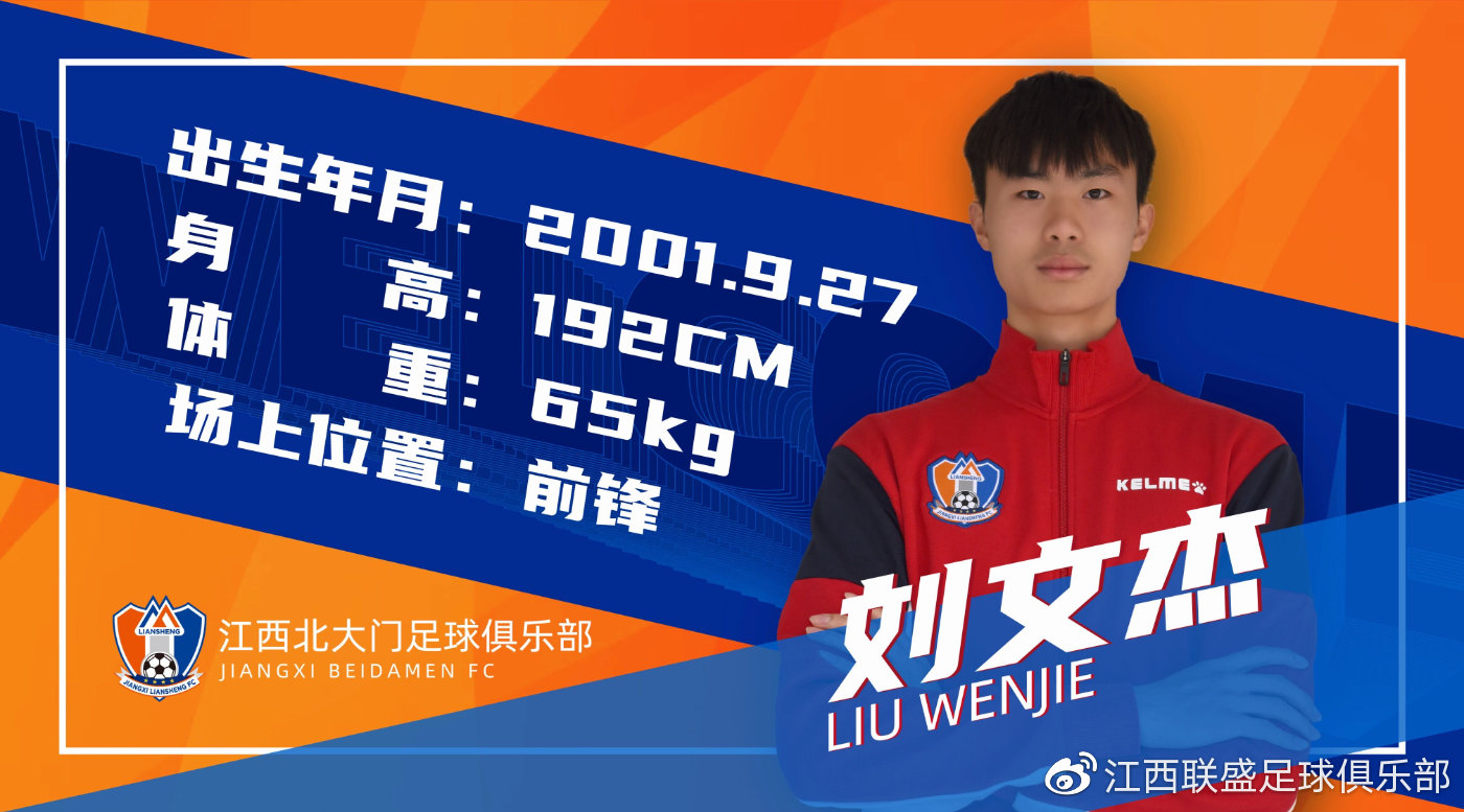 官方：杨四平、李庆毫、高明等5人加盟江西北大门