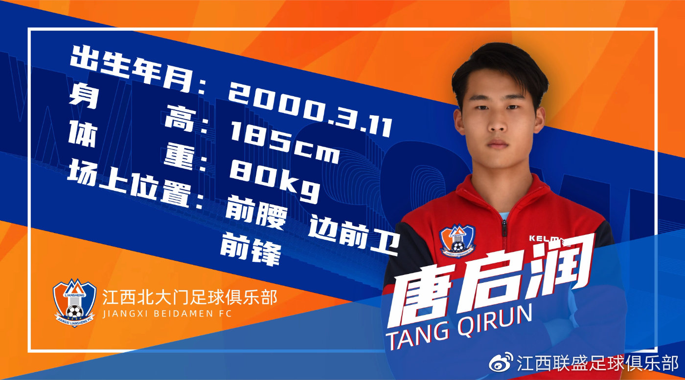 官方：杨四平、李庆毫、高明等5人加盟江西北大门