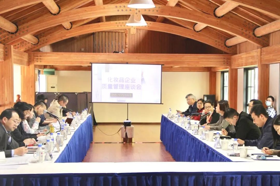 聚力宜商|助力化妆品企业健康发展，“化妆品企业质量管理”座谈会举行→