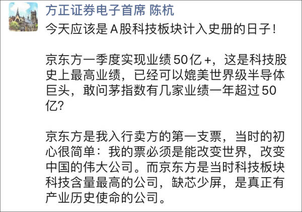 京东方净利润大增解读,京东方和tcl利润有多低