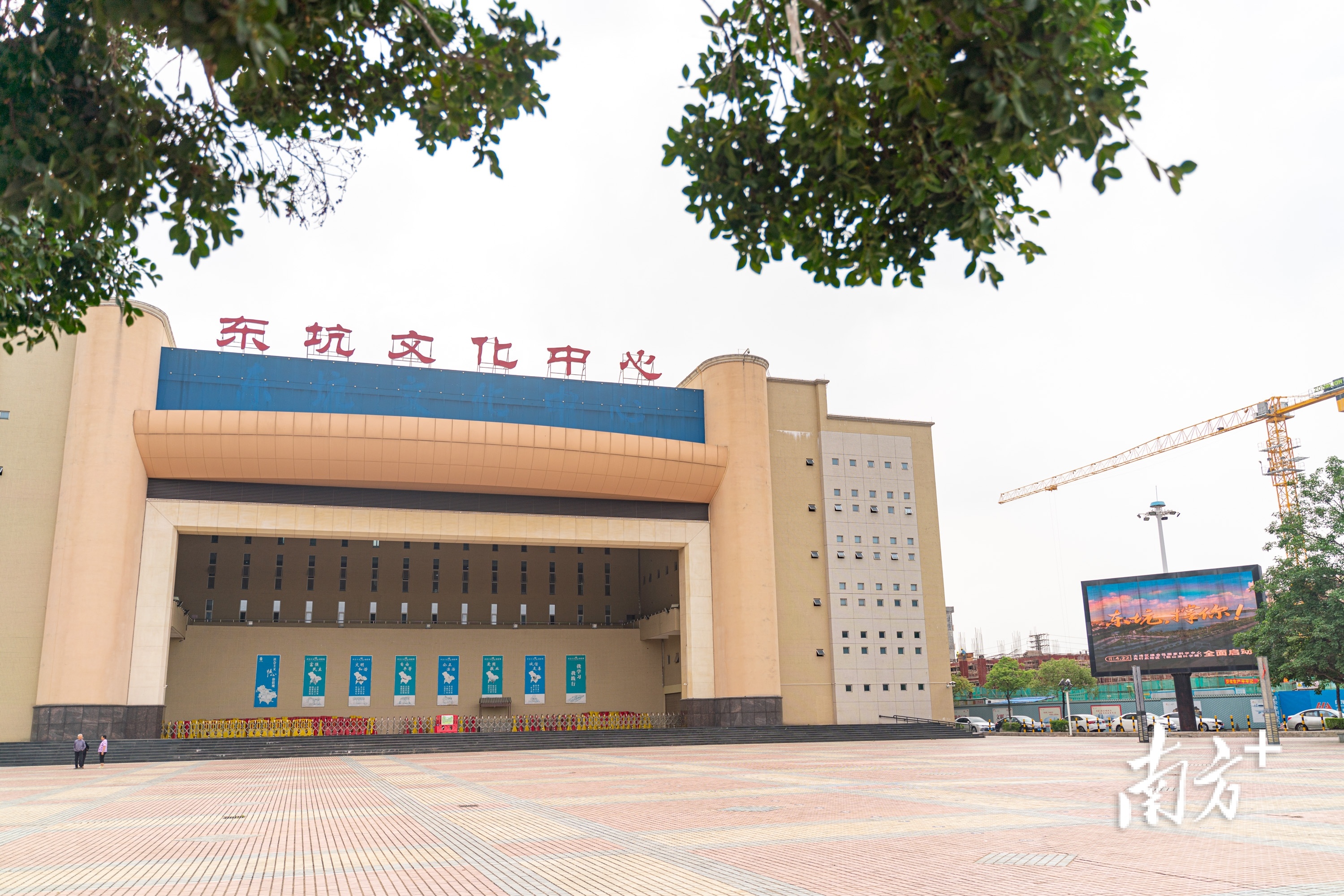 视频｜大事即将发生？东坑镇喊话松山湖科学城“撑你”