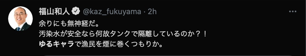 日本把氚做吉祥物,匪夷所思日本推出放射性氚吉祥物