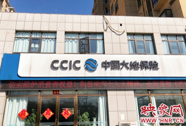 中国大地财产保险临浦镇营销部,中国大地财产保险公司营销部