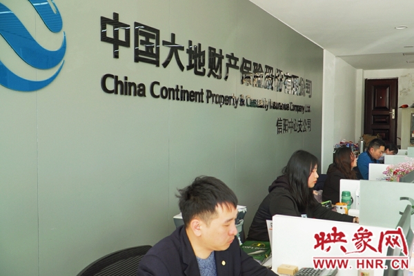 中国大地财产保险临浦镇营销部,中国大地财产保险公司营销部