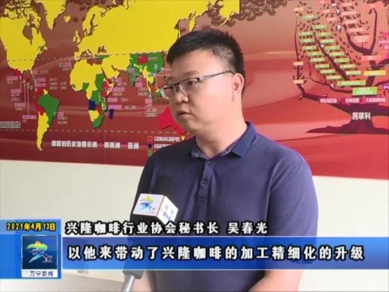 兴隆咖啡人,万宁市兴隆镇兴隆咖啡