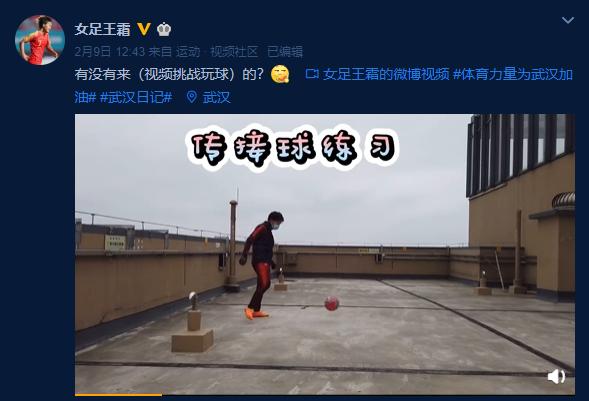 女足夺冠网友评论,女足夺冠中国男足发声