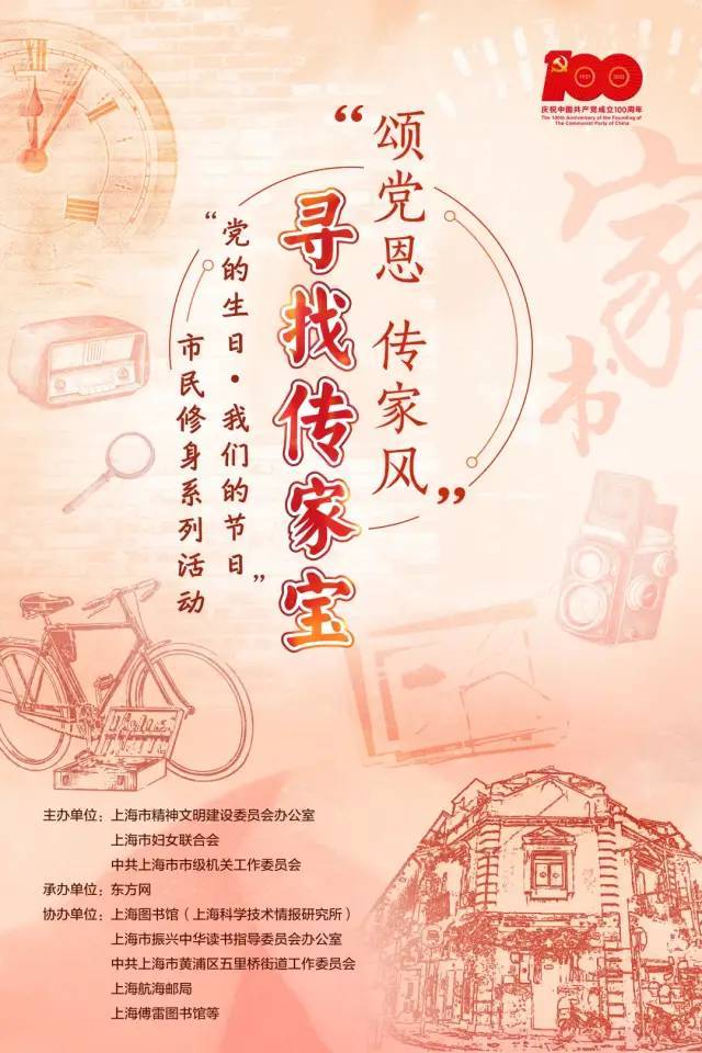 上海爆款老物件,回忆中的上海牌老物件