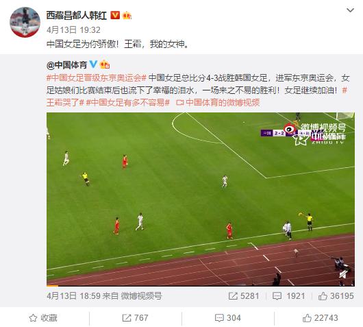 女足夺冠网友评论,女足夺冠中国男足发声